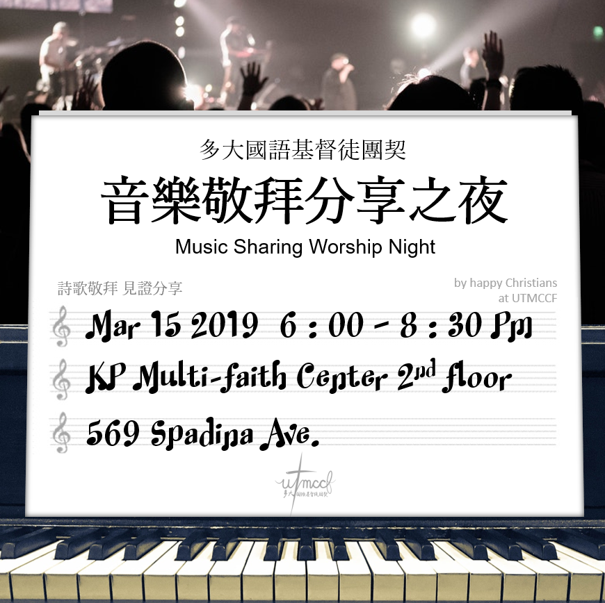 music worship poster